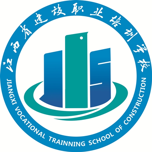 江西省建设职业培训学校
