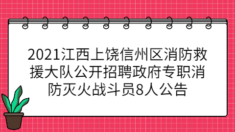 江西社会招聘 江西社会招聘