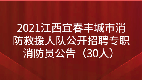 江西社会招聘