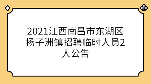 江西社会招聘