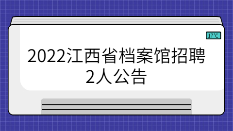江西人才招聘