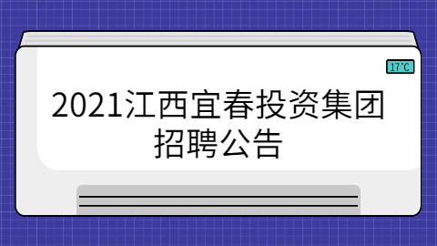 江西人才招聘
