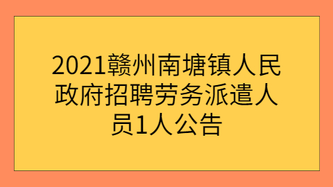 江西人才招聘公告