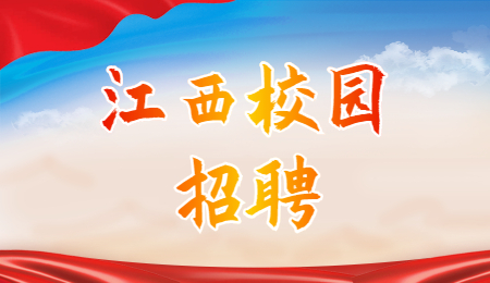 2022江西铜业集团有限公司校园招聘公告