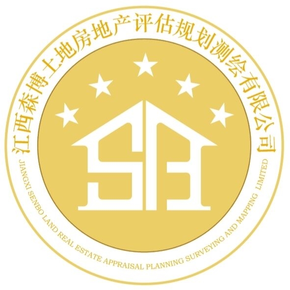 江西森博土地房地产评估规划测绘有限公司