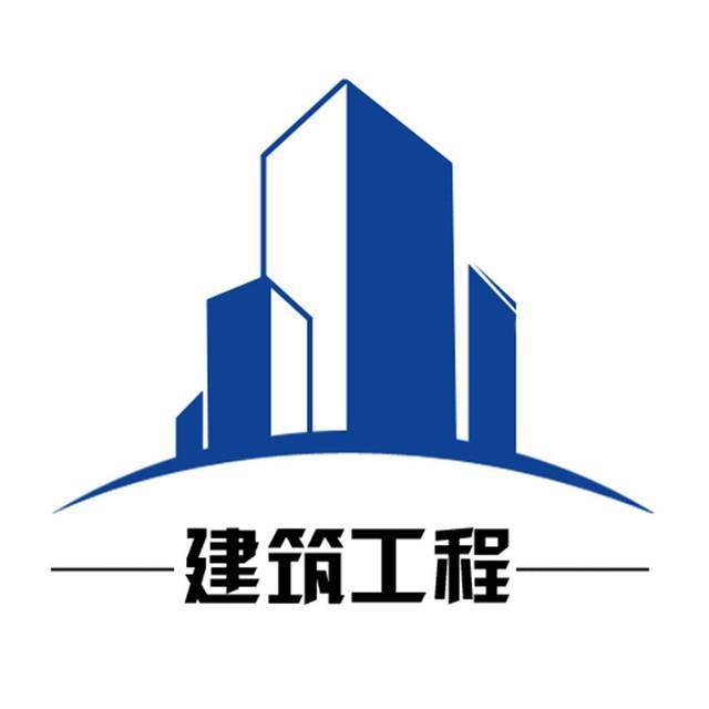 祁门县古乐建设工程有限责任公司