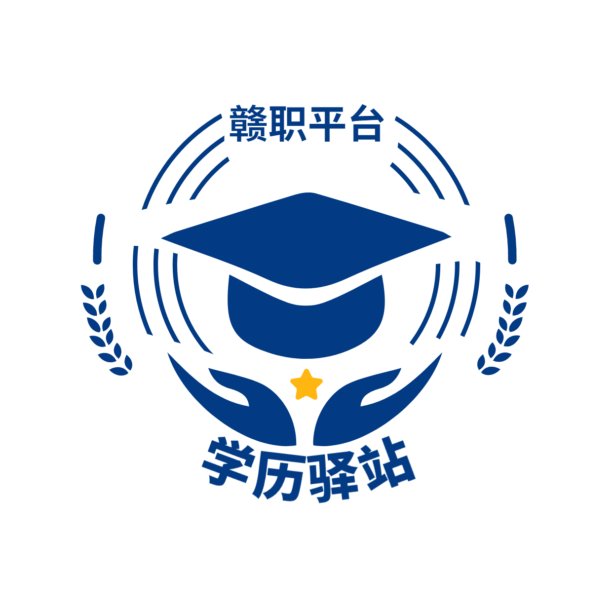 来“赣职学历驿站”学习刷题，轻松上岸