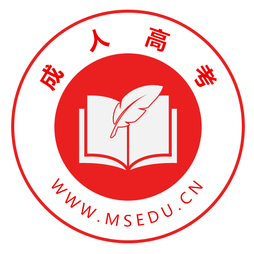 成人高考助考宝典