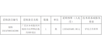 江西方正招标代理上饶市广信区乡村振兴局
