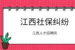 关于江西劳动合同解除和终止（一）