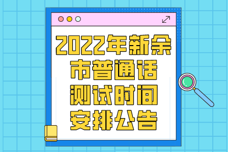 2022年萍乡市武功山麻田镇人民政府招聘工作人员12名