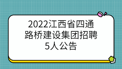 江西人才招聘网