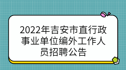 江西人才招聘网