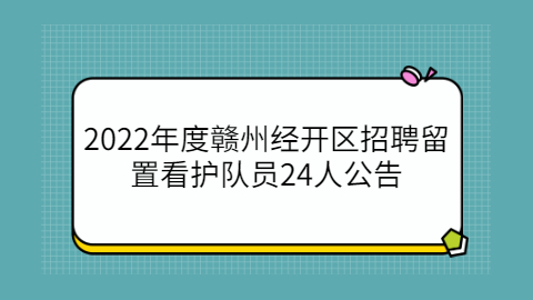江西人才招聘网