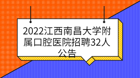 江西人才招聘网
