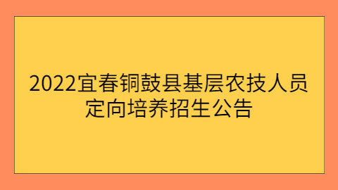 江西校园招聘公告