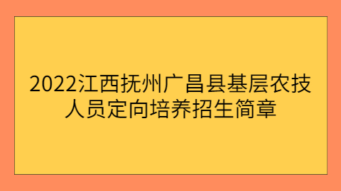 江西校园招聘公告