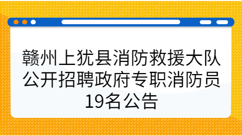 赣州社会招聘
