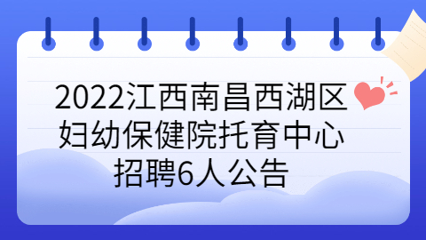 江西社会招聘公告