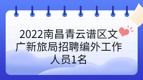 江西社会招聘公告