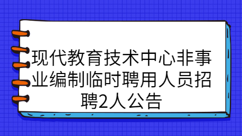南昌社会招聘公告