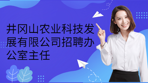 吉安社会招聘公告