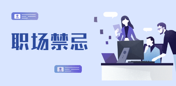 江西人才网：因为关门大声被领导穿小鞋？为什么？