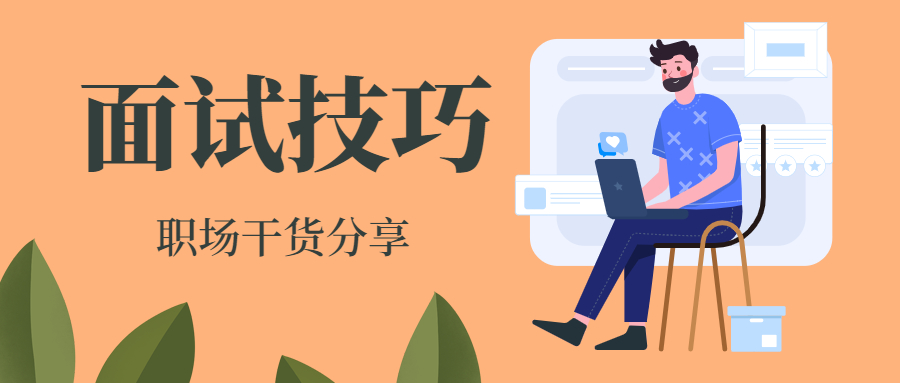 江西职场人际关系公众号首图(2).jpg