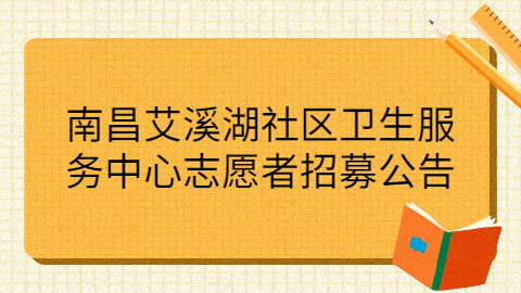 南昌社会招聘