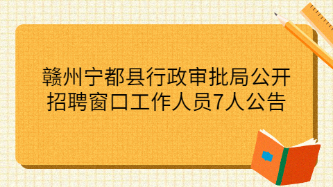 赣州社会招聘