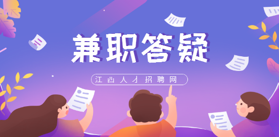 为什们南昌大部分兼职更适合大学生？