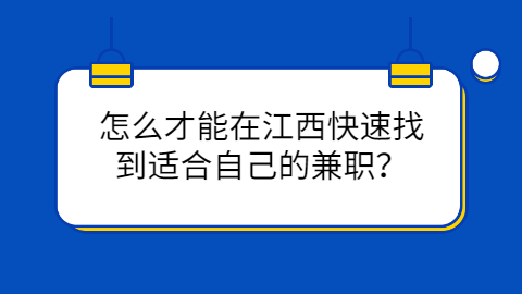 江西兼职答疑