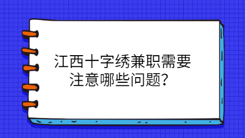 江西兼职答疑