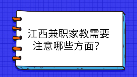 江西兼职答疑