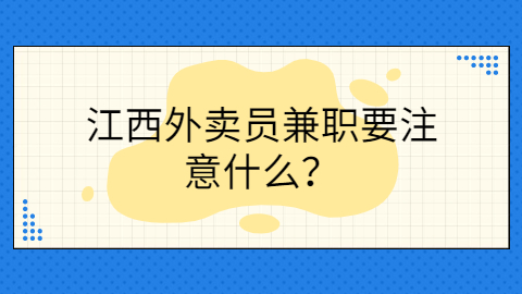 江西兼职答疑