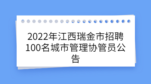 江西社会招聘