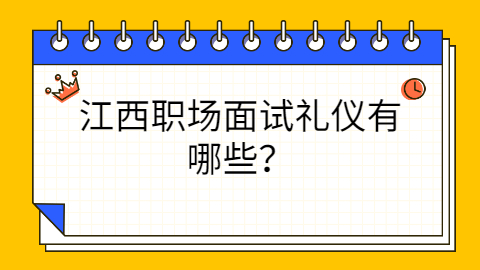 江西人才招聘网