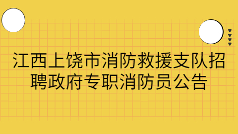 江西校园招聘