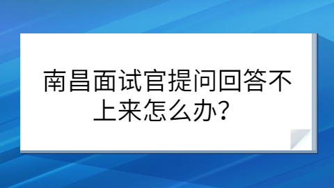 南昌招聘