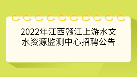 江西社会招聘