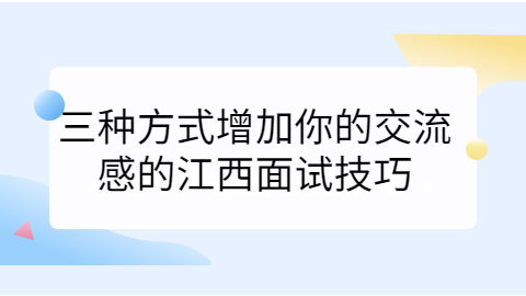 江西人才招聘网