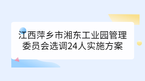 江西社会招聘