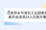 江西上饶广丰区核酸采样医务人员招聘80人公告