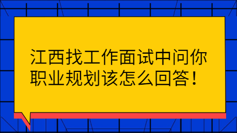 江西找工作