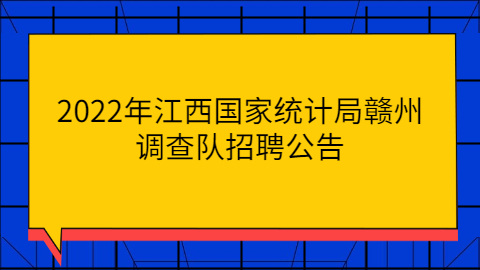 江西社会招聘