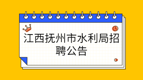 江西社会招聘