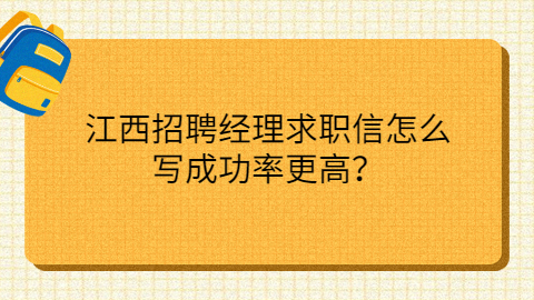 江西招聘