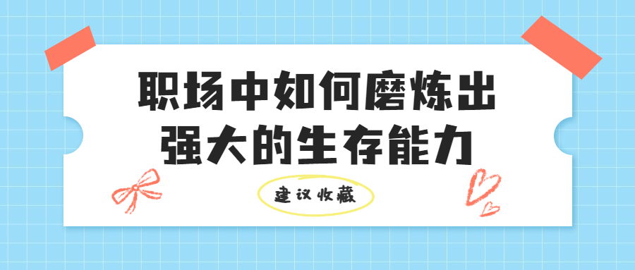 江西职场法则首图(1).jpg