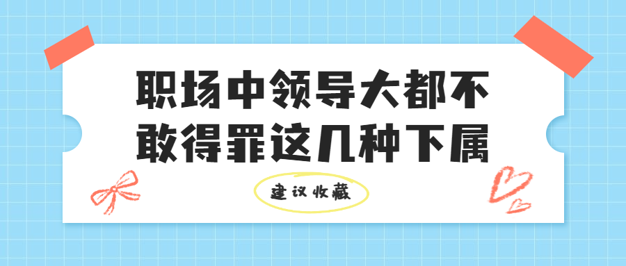 江西职场人际关系处理首图 (2)(1).png