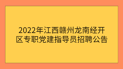 江西社会招聘